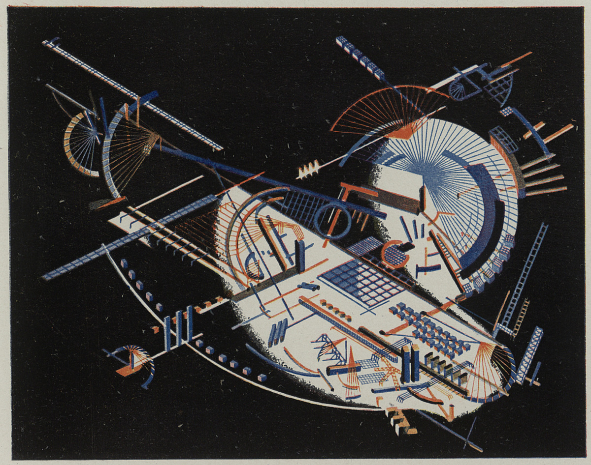 альфа Центавра 95